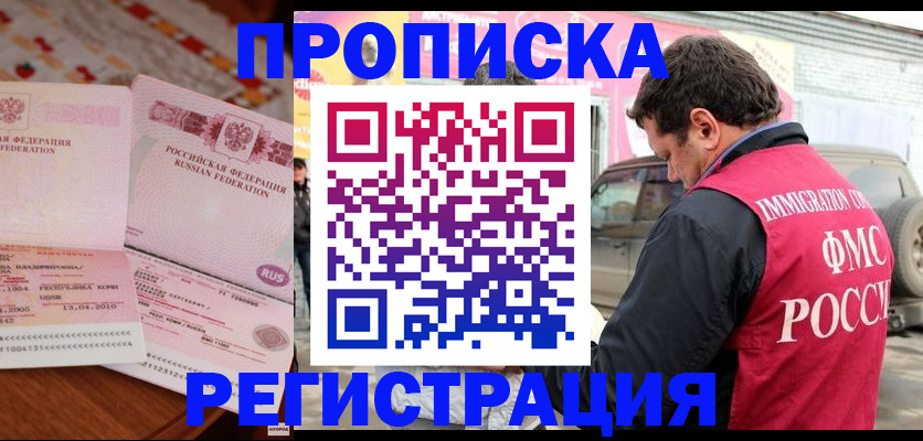 временная регистрация адрес в Нефтегорске